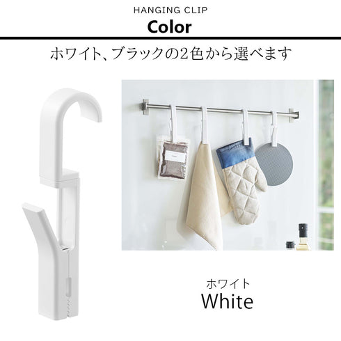 回転式ハンギングクリップ 4個組.|s9